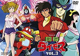 【中古】闘将ダイモス VOL.3 [DVD]