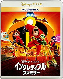 【中古】（非常に良い）インクレディブル・ファミリー MovieNEX [ブルーレイ+DVD+デジタルコピー+MovieNEXワールド] [Blu-ray]