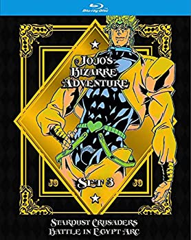 【中古】Jojo's Bizarre Adventure Set 3 Limited Edition Blu-Ray(ジョジョの奇妙な冒険 スターダストクルセイダース 第3部後半 エジプト編 25-最終48 その他
