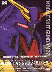 【中古】機動戦士ガンダム ZZ Part-2 — メモリアルボックス版 [DVD]