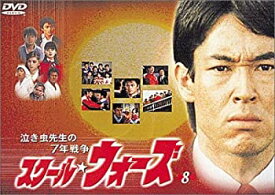 【中古】泣き虫先生の7年戦争 スクール・ウォーズ(8) [DVD]