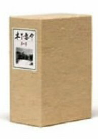 【中古】（非常に良い）木下惠介 DVD-BOX 第一集