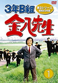 【中古】3年B組金八先生 第3シリーズ 昭和63年版 DVD-BOX2