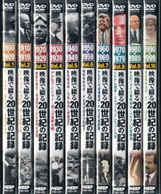 【中古】（非常に良い）（永久保存版）映像で綴る20世紀の記録DVD10巻セット（1900〜1999）