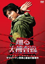 楽天市場】踊る大捜査線 dvd セットの通販