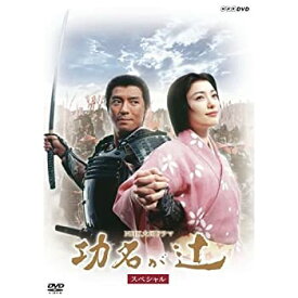 【中古】「非常に良い」仲間由紀恵主演 大河ドラマ 功名が辻 スペシャル DVD−BOX 全2枚（NHKスクエア限定商品）