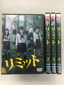 【中古】（非常に良い）リミット （レンタル落ち）全4巻セット