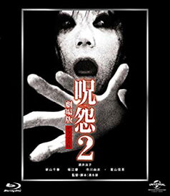 【中古】「非常に良い」呪怨2 劇場版 [Blu-ray]
