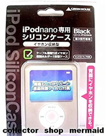 【中古】GREEN HOUSE 第3世代iPod nano用イヤホン収納型シリコンケース ブラック GH-CA-IPOD3NHK