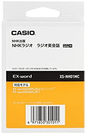 【中古】（非常に良い）カシオ計算機 電子辞書用コンテンツ(microSD版) NHKラジオ 英会話2011 XS-NH01MC