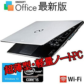 【中古】富士通 LIFEBOOK U772/E Core i5-3427U 1.80GHz 250GB 4GB A4サイズ ウルトラブック