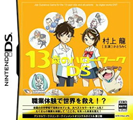 楽天市場 Ds ソフト 3歳の通販