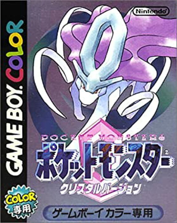 楽天市場 中古 Atelier Garage製 Oem タブ付き電池交換品 ポケットモンスター クリスタル オマツリライフ別館