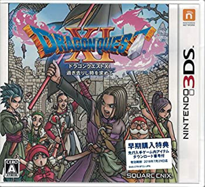 楽天市場 中古 3ds ドラゴンクエストxi 過ぎ去りし時を求めて 早期購入特典 しあわせのベスト なりきんベスト を先行入手することができるアイテムコード オマツリライフ別館 楽天市場 中古 3ds ドラゴンクエストxi 過ぎ去りし時を求めて 早期購入特典 しあわせのベスト なりきんベスト を先行入手することができるアイテムコード オマツリライフ別館