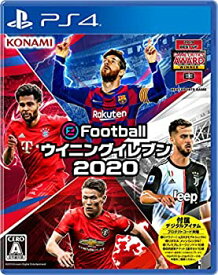 【中古】eFootball ウイニングイレブン 2020 - PS4