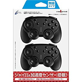 【中古】CYBER ・ ジャイロコントローラー ミニ 無線タイプ 2個セット ( SWITCH 用) ブラック - Switch