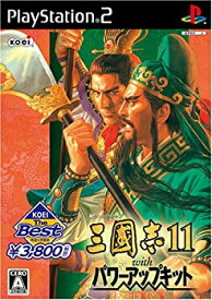 【中古】KOEI The Best 三國志11 with パワーアップキット