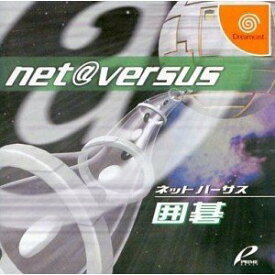 【中古】NET VERSUS 囲碁