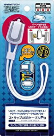 【中古】PSP(PSP-1000、2000、3000)用ストラップ型USBケーブル『ストラップUSBケーブルP3』