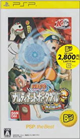 【中古】NARUTO-ナルト- ナルティメットポータブル 夢幻城の巻 PSP the Best
