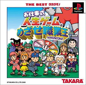 楽天市場 人生ゲーム Ps4の通販