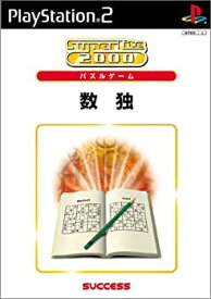 【中古】SuperLite 2000シリーズパズル 数独