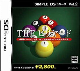 【中古】SIMPLE DSシリーズ Vol.2 THE ビリヤード