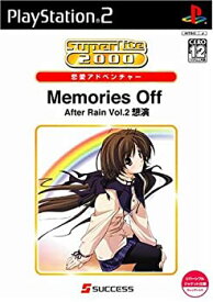 【中古】（非常に良い）SuperLite 2000 恋愛アドベンチャー Memories Off AfterRain Vol.2~想演~