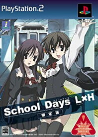 【中古】School Days(スクールデイズ) L×H(限定版)