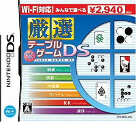 楽天市場 Ds テーブルゲームの通販