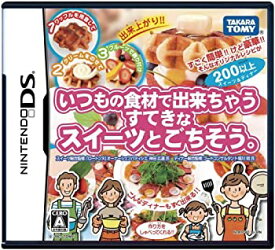 【中古】（非常に良い）いつもの食材で出来ちゃうすてきなスイーツとごちそう