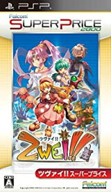 【中古】（非常に良い）Zwei!! スーパープライス - PSP