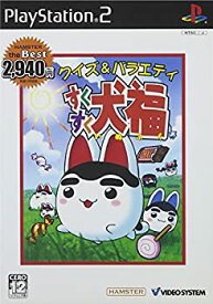 【中古】「ほぼ新品」すくすく犬福 HAMSTER The Best