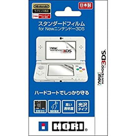 【中古】スタンダードフィルム for New3DS