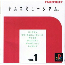 【中古】「非常に良い」ナムコミュージアム1