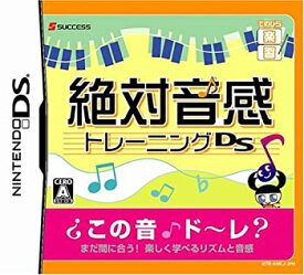 楽天市場 Ds 絶対音感の通販 楽天市場 Ds 絶対音感の通販