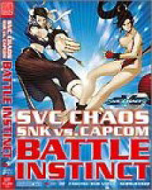 【中古】（非常に良い）ファミ通DVDビデオ SVC カオス SNKvs.CAPCOM Battle instinct