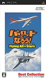 【中古】パイロットになろう!フライングオールスターズ Best Collection - PSP