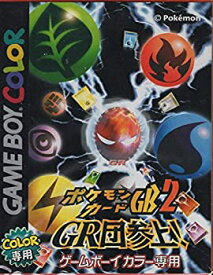 【中古】ポケモンカードGB2