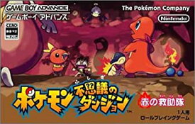 楽天市場 ポケモン 不思議 ダンジョン 中古の通販