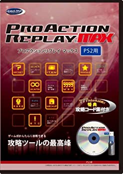 最高の品質の（非常に良い）プロアクションリプレイMAX(PS2用)
