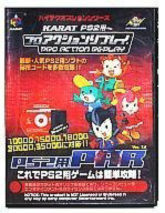楽天市場 中古 プロアクションリプレイ Par Ver 1 6 Ps2用 オマツリライフ別館