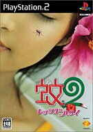 【中古】蚊2　レッツゴーハワイ