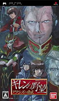 楽天市場】機動戦士ガンダム ギレンの野望 アクシズの脅威Vの通販