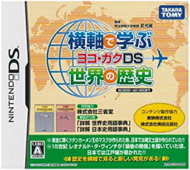 楽天市場 ゲーム 歴史 Dsの通販