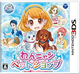 【中古】（非常に良い）わんニャンペットショップ - 3DS