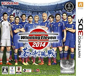 【中古】ワールドサッカー ウイニングイレブン 2014 蒼き侍の挑戦 - 3DS