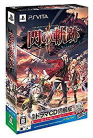 【中古】英雄伝説 閃の軌跡II (限定ドラマCD同梱版) - PS Vita