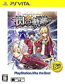 【中古】英雄伝説 閃の軌跡 PlayStation(R) Vita the Best - PS Vita