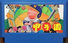 【中古】甲子園